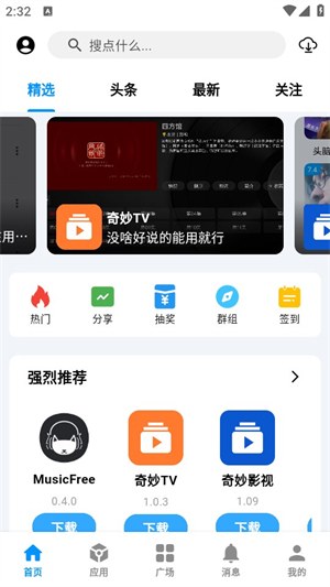 CY社区官方周末必玩榜封面