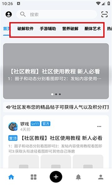 CY社区官方新人入门包封面